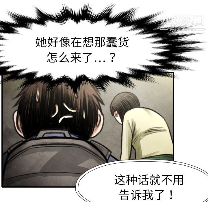 TWOMEN~共存第17话