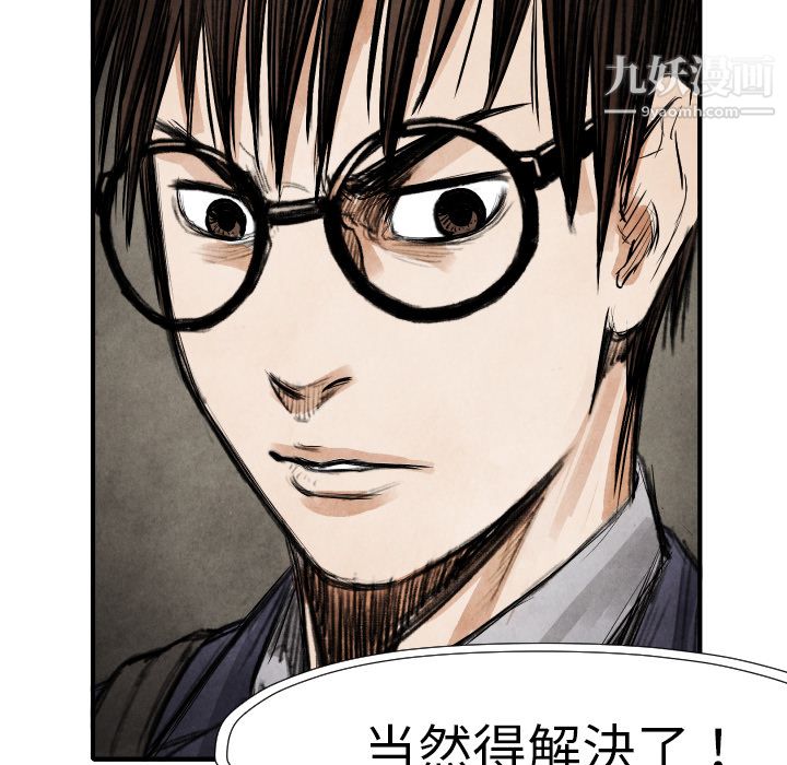 TWOMEN~共存第17話