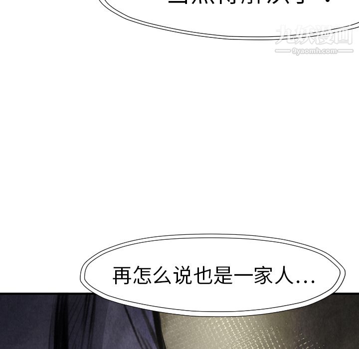 TWOMEN~共存第17话