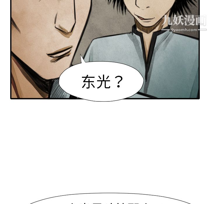 TWOMEN~共存第17话