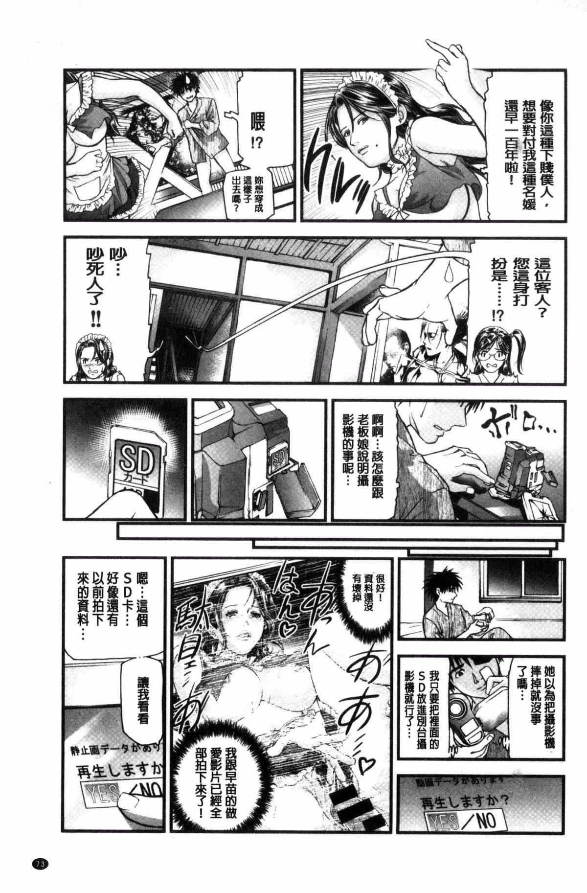 [天马ふぇみお]人妻は温泉宿で淫らに交尾る[天马ふぇみお]人妻は温泉宿で淫らに交尾る