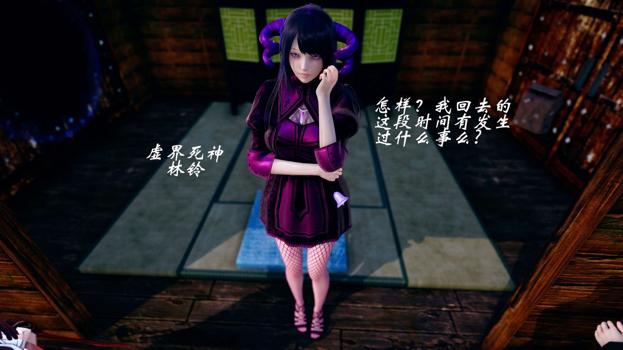 [3D]破界紀元-第四季悲愴篇第41話