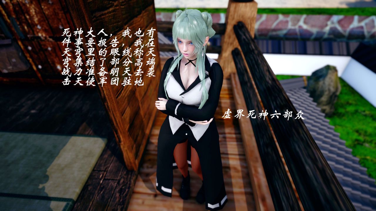 [3D]破界纪元-第四季悲怆篇第41话