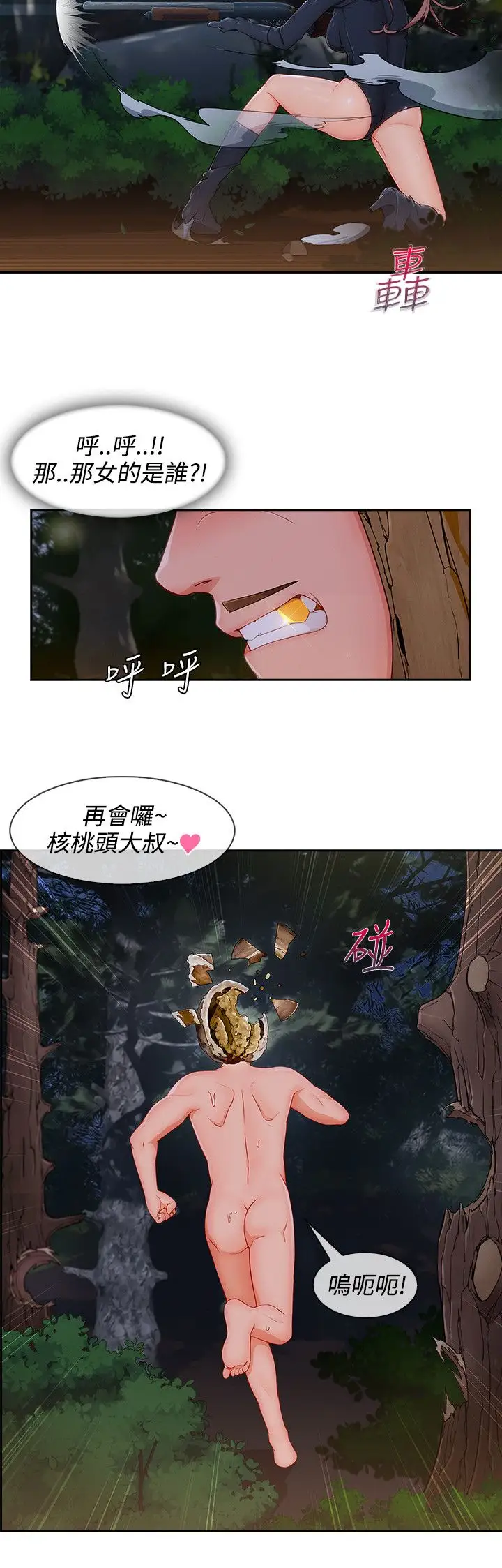 淑女花苑<第3季>第25话