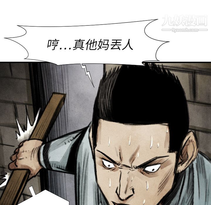 TWOMEN~共存第17话