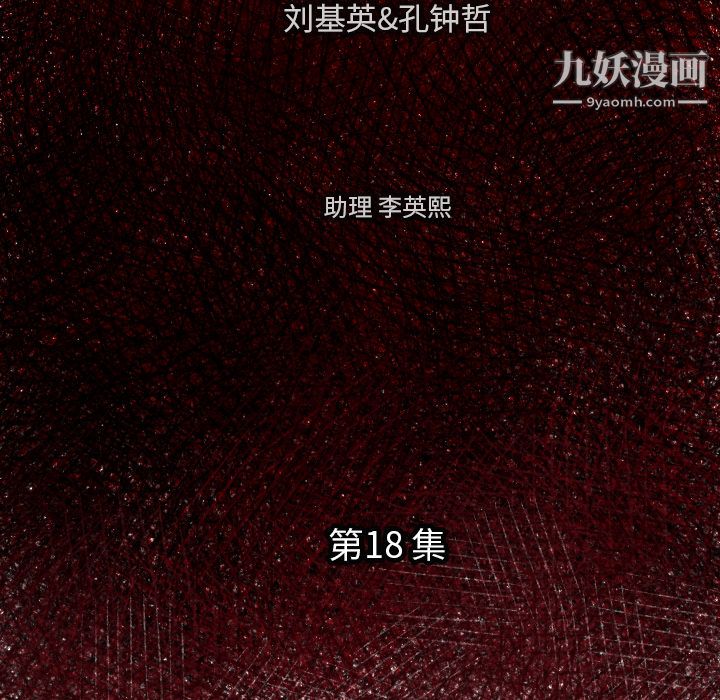 TWOMEN~共存第18话