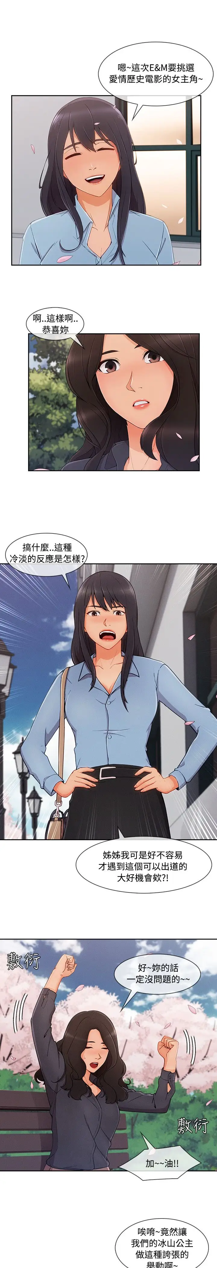 淑女花苑<第3季>第27话