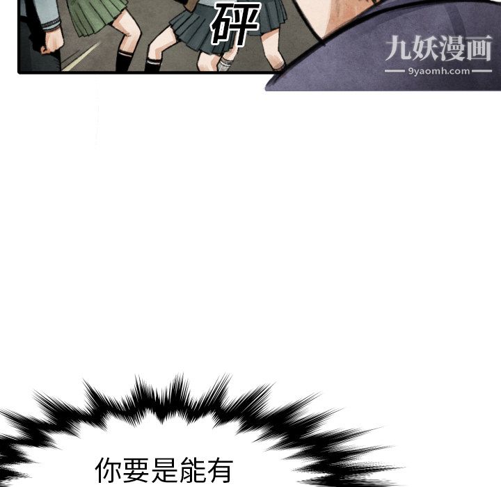 TWOMEN~共存第18话