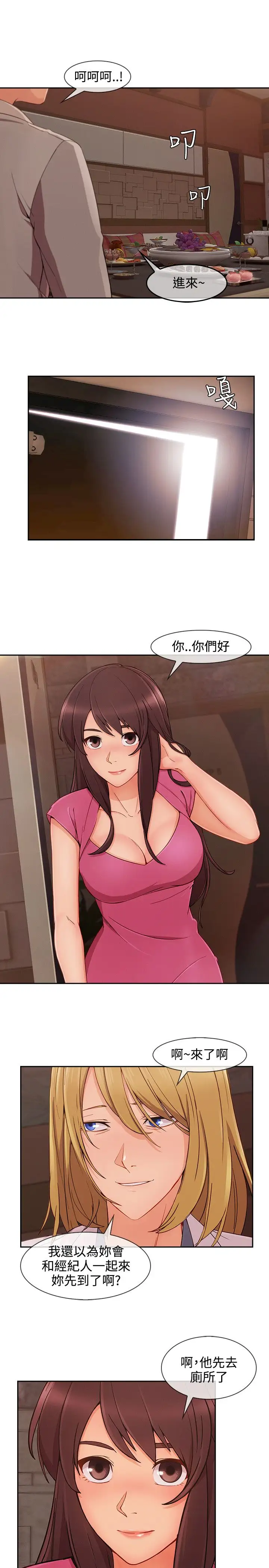 淑女花苑<第3季>第27话