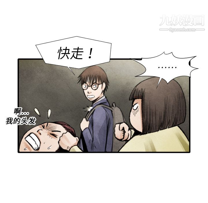 TWOMEN~共存第18话