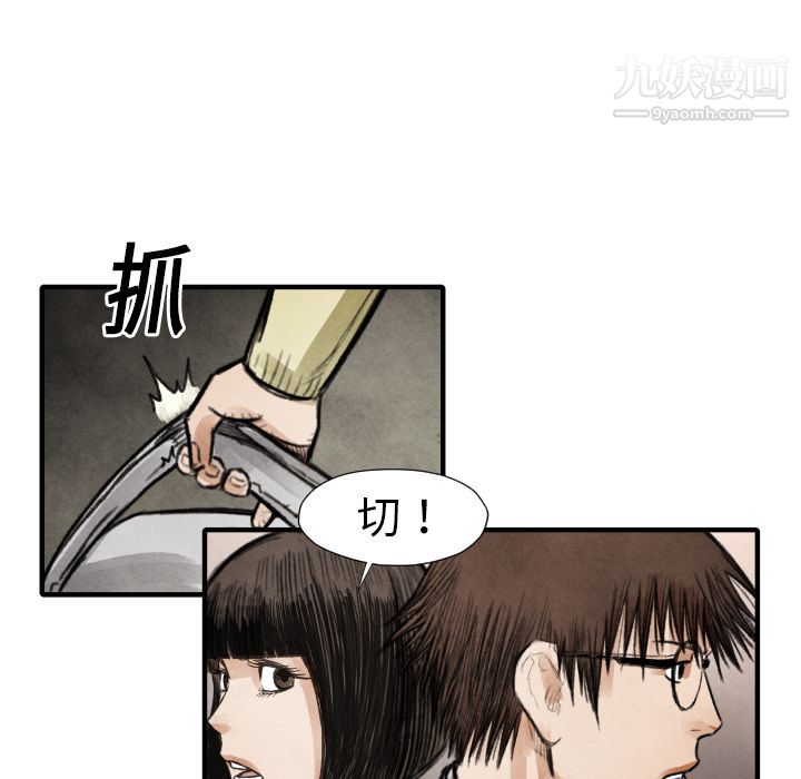 TWOMEN~共存第18話