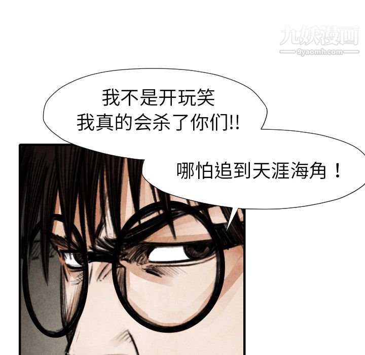 TWOMEN~共存第18话