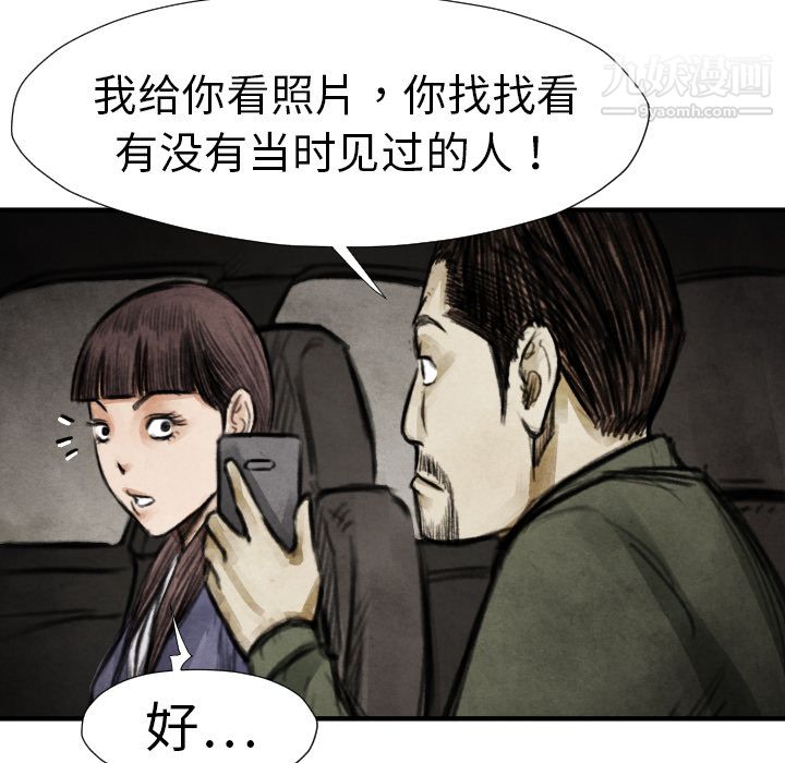 TWOMEN~共存第18话