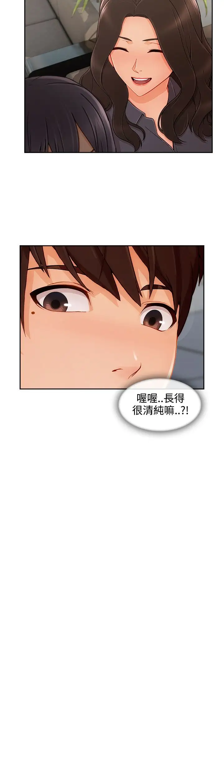 淑女花苑<第3季>第27话