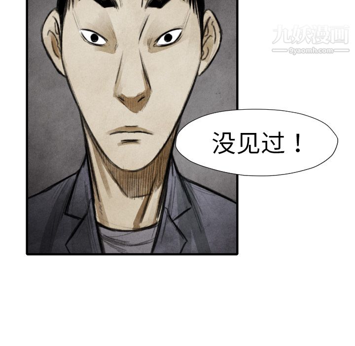 TWOMEN~共存第18話