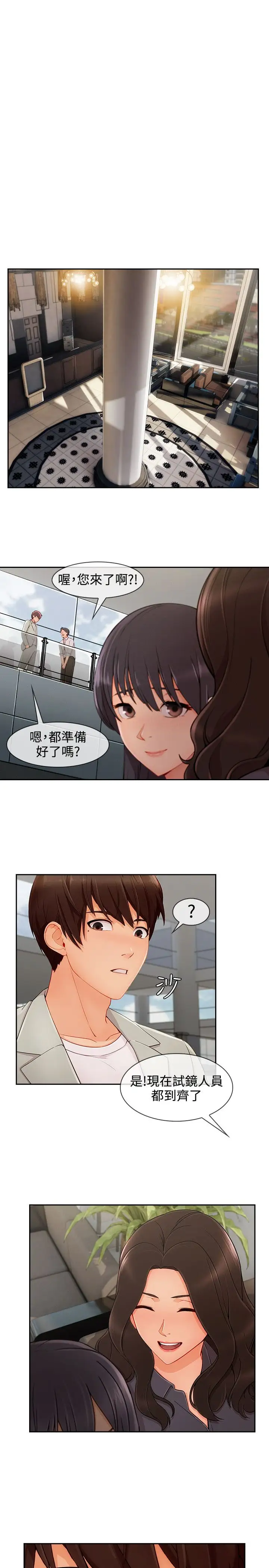 淑女花苑<第3季>第28话