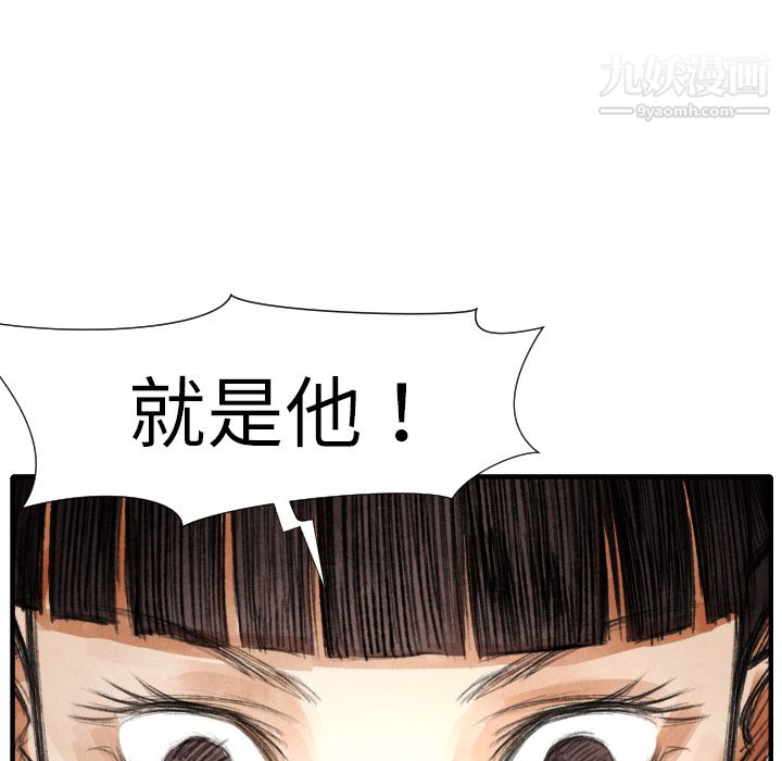 TWOMEN~共存第18话