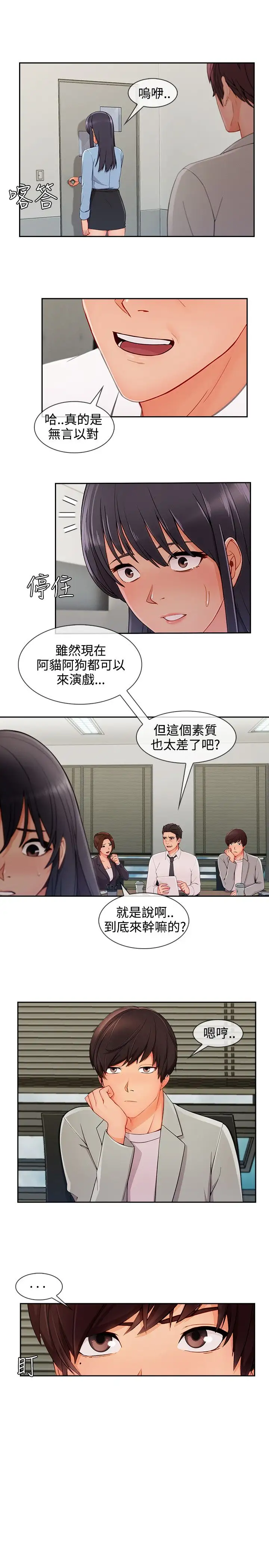 淑女花苑<第3季>第28话