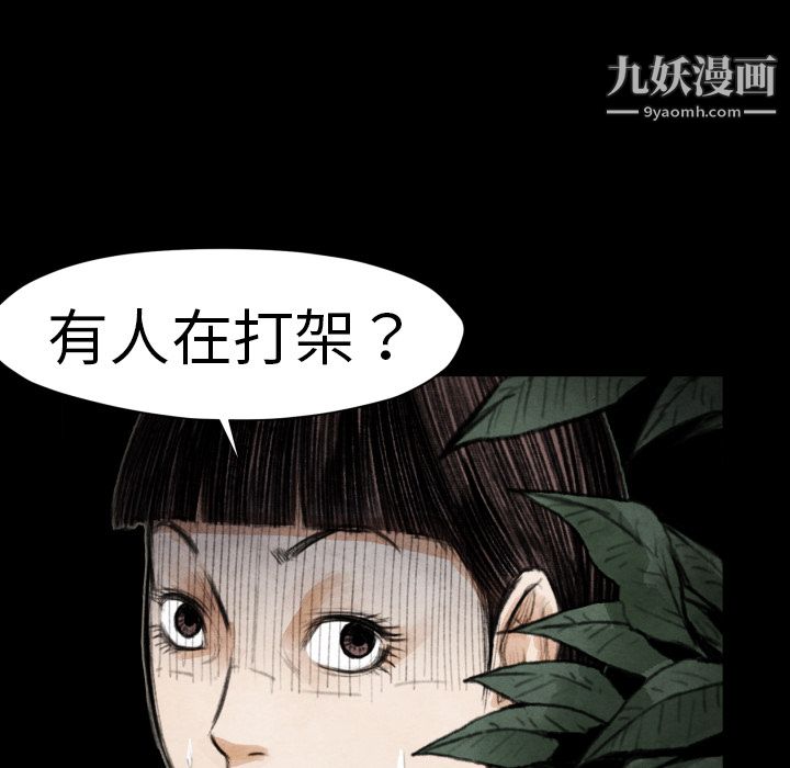 TWOMEN~共存第18话