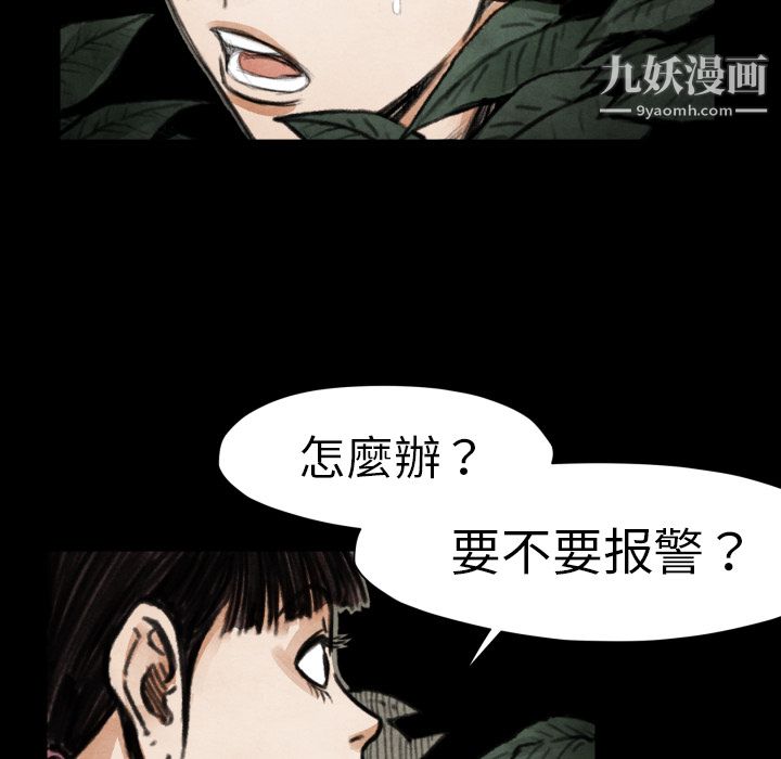 TWOMEN~共存第18話