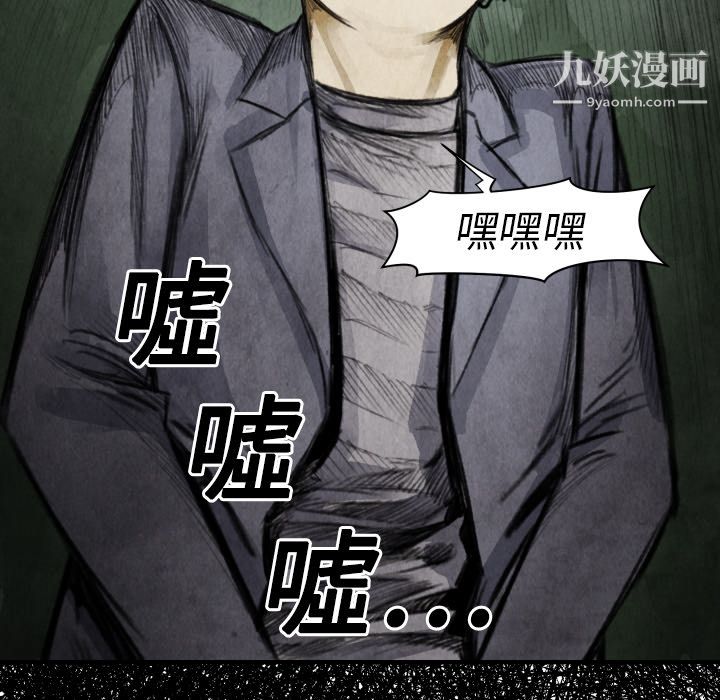 TWOMEN~共存第18話