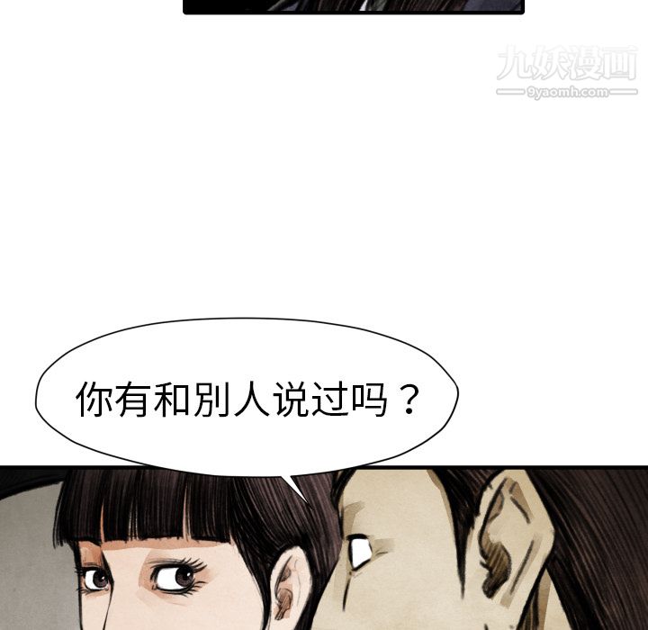 TWOMEN~共存第18话