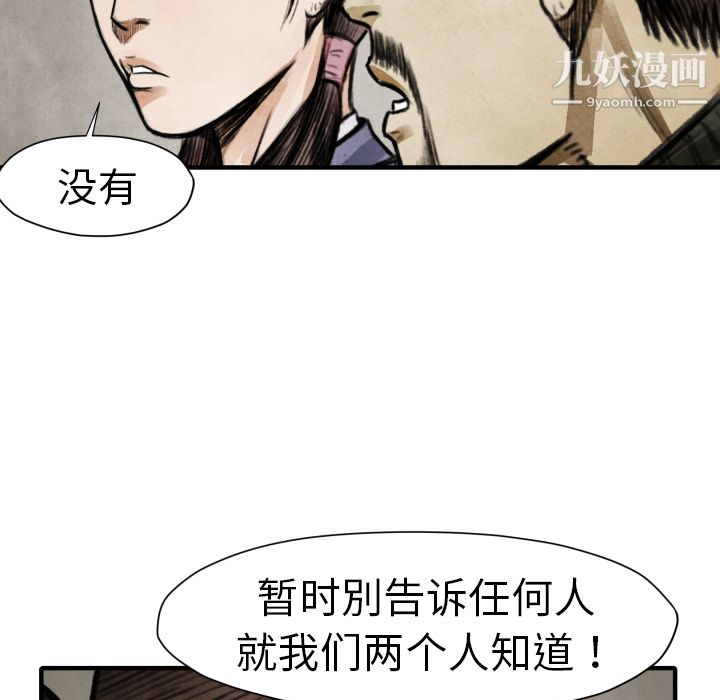 TWOMEN~共存第18話