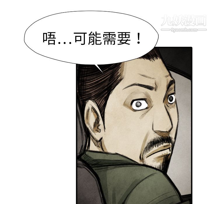 TWOMEN~共存第18话