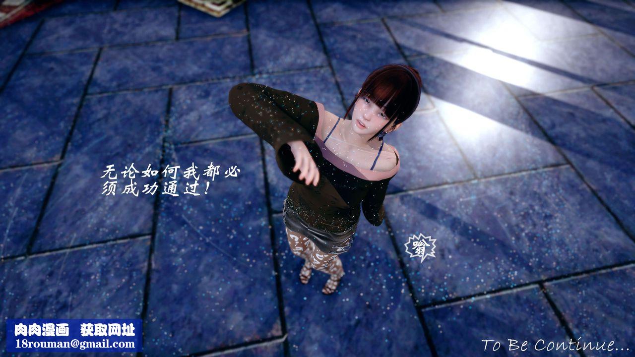 [3D]破界紀元-第四季悲愴篇第42話