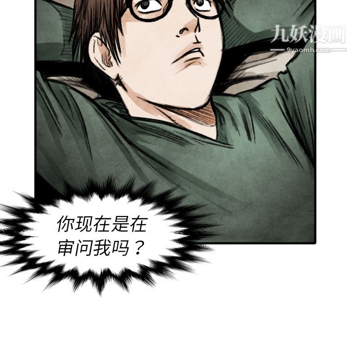 TWOMEN~共存第18话