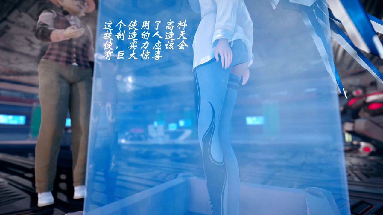 [3D]破界紀元-第四季悲愴篇第43話