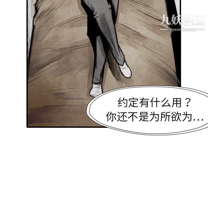 TWOMEN~共存第18話