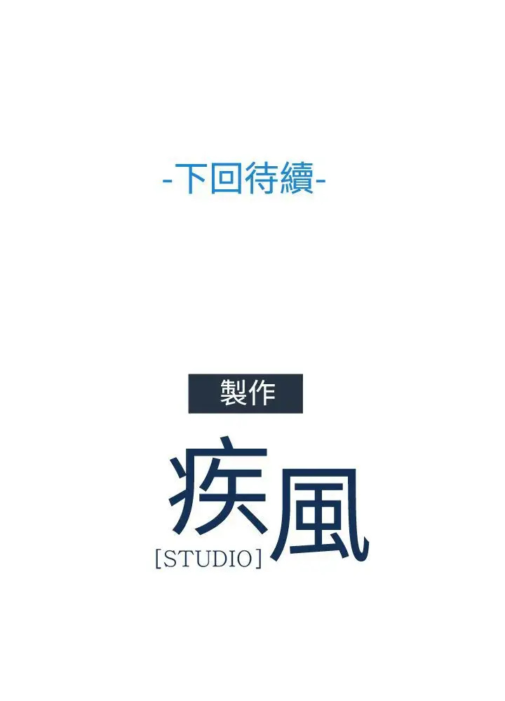 淑女花苑<第3季>第28话