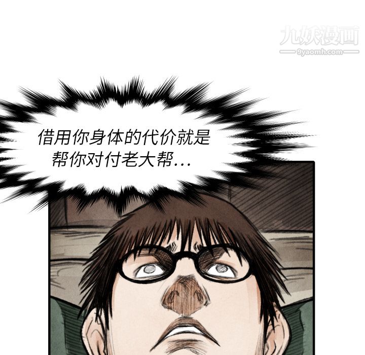 TWOMEN~共存第18話