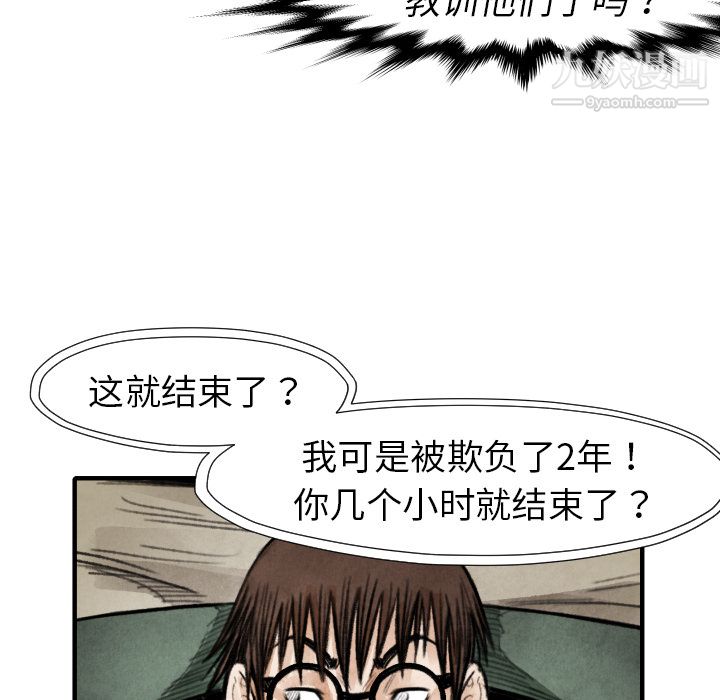 TWOMEN~共存第18话