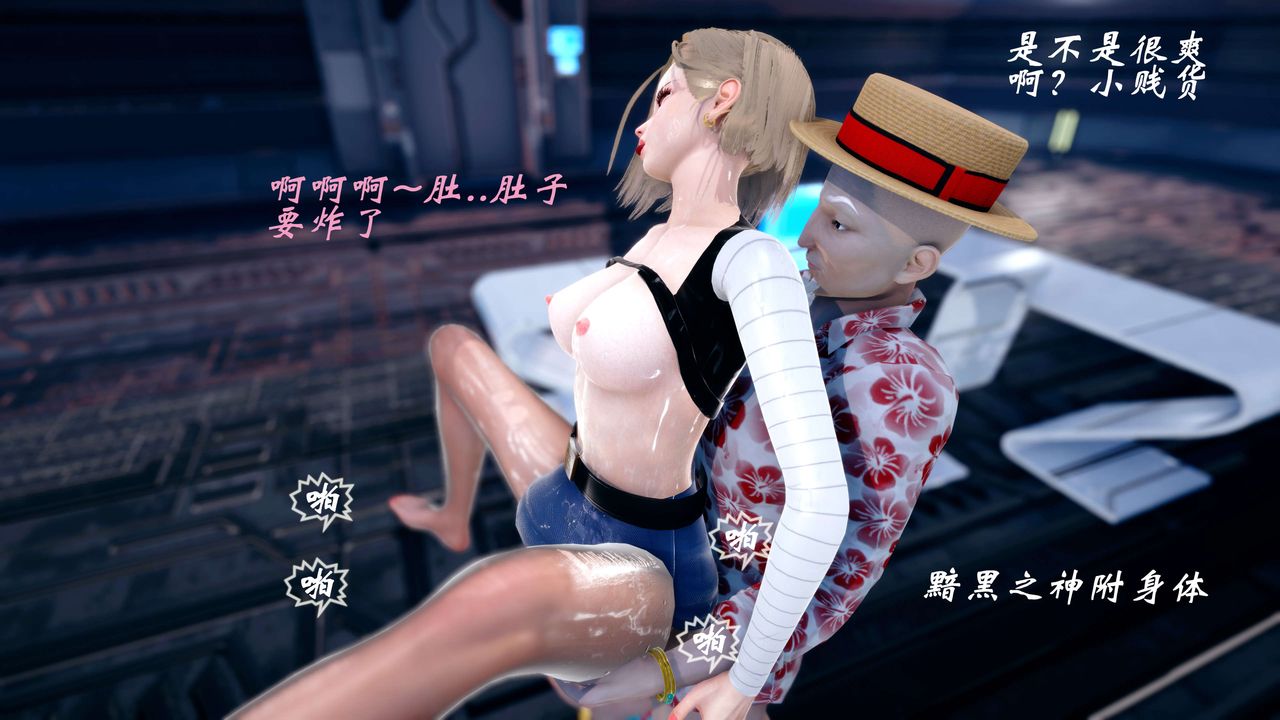 [3D]破界紀元-第四季悲愴篇第43話