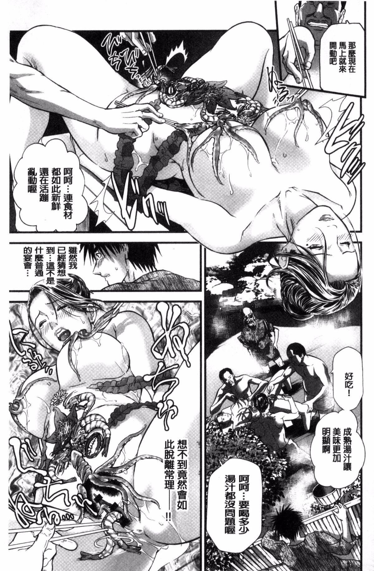 [天马ふぇみお]人妻は温泉宿で淫らに交尾る[天马ふぇみお]人妻は温泉宿で淫らに交尾る