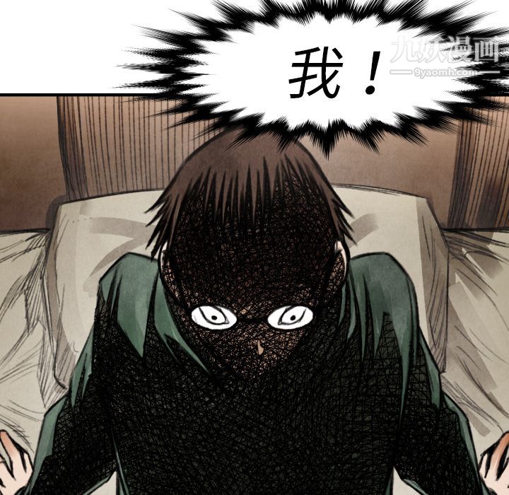 TWOMEN~共存第18话