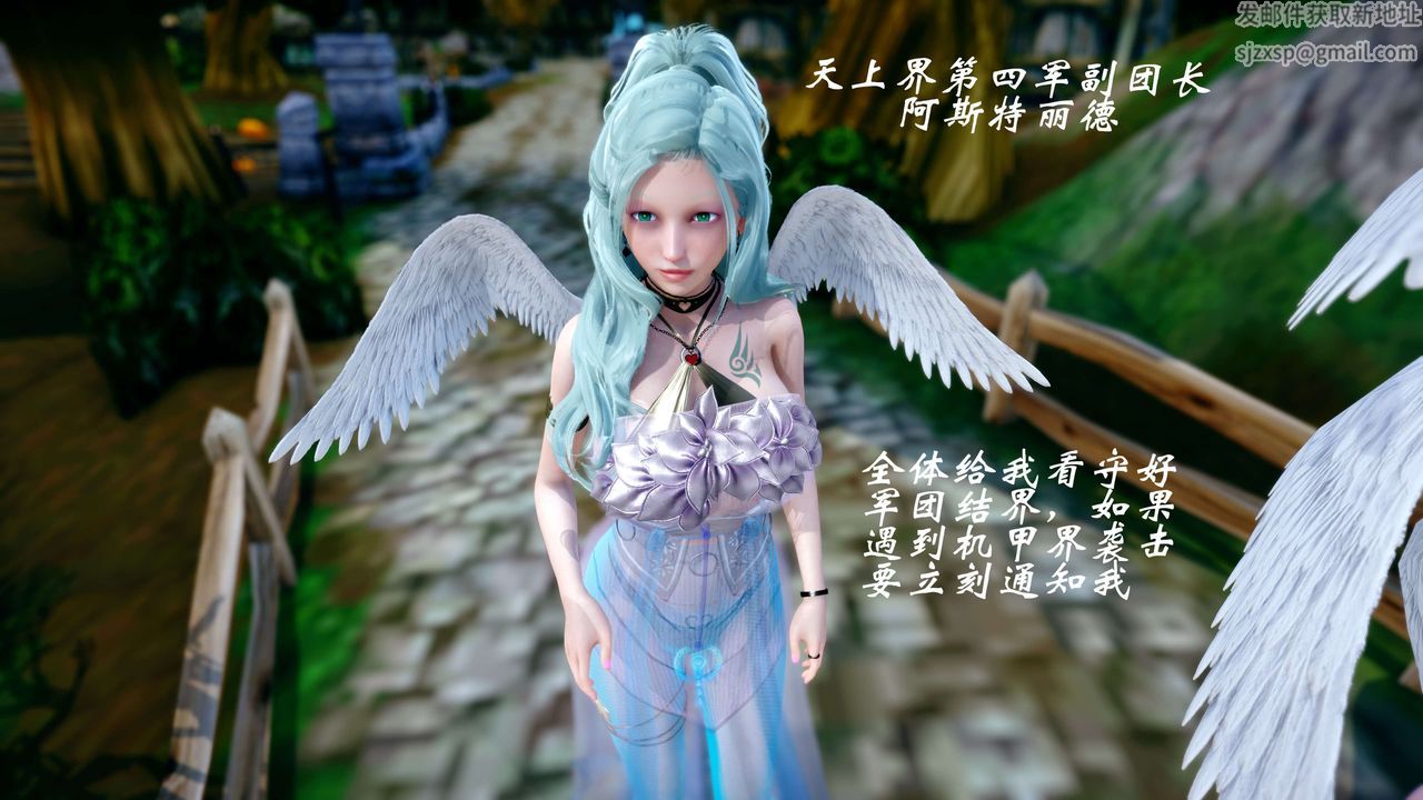 [3D]破界紀元-第四季悲愴篇第43話