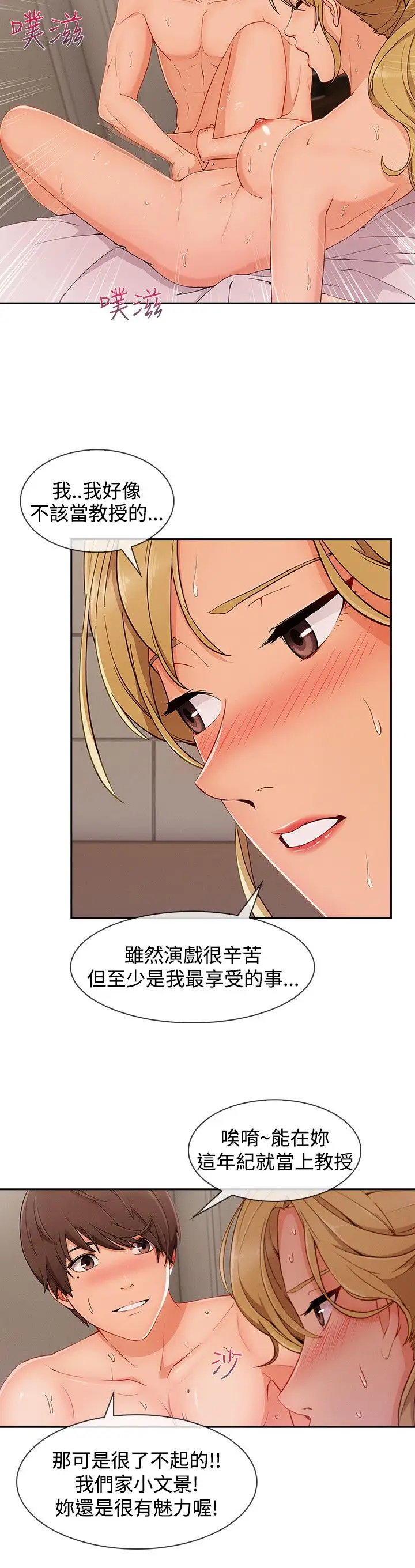 淑女花苑<第3季>第29话