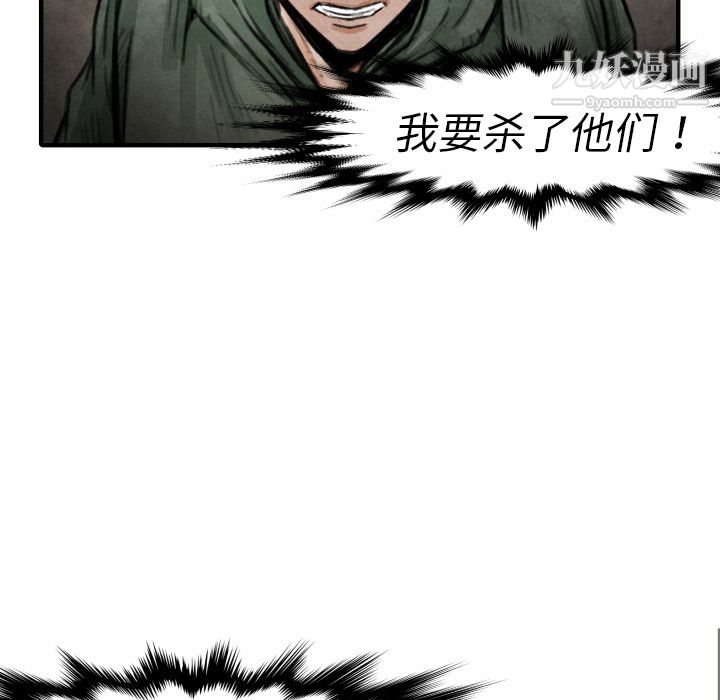 TWOMEN~共存第18話