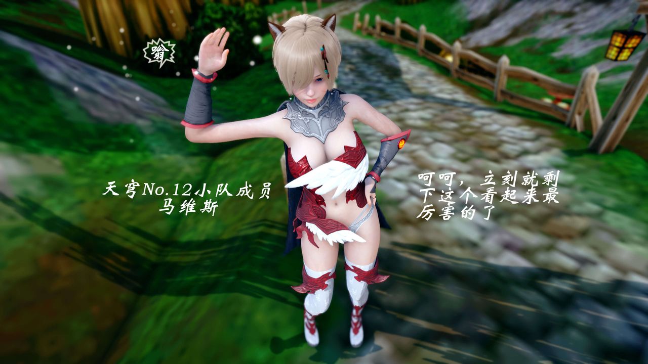 [3D]破界紀元-第四季悲愴篇第43話