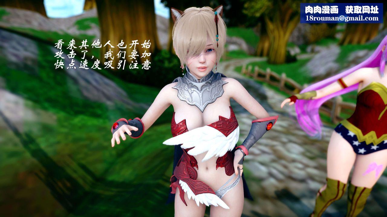 [3D]破界紀元-第四季悲愴篇第43話