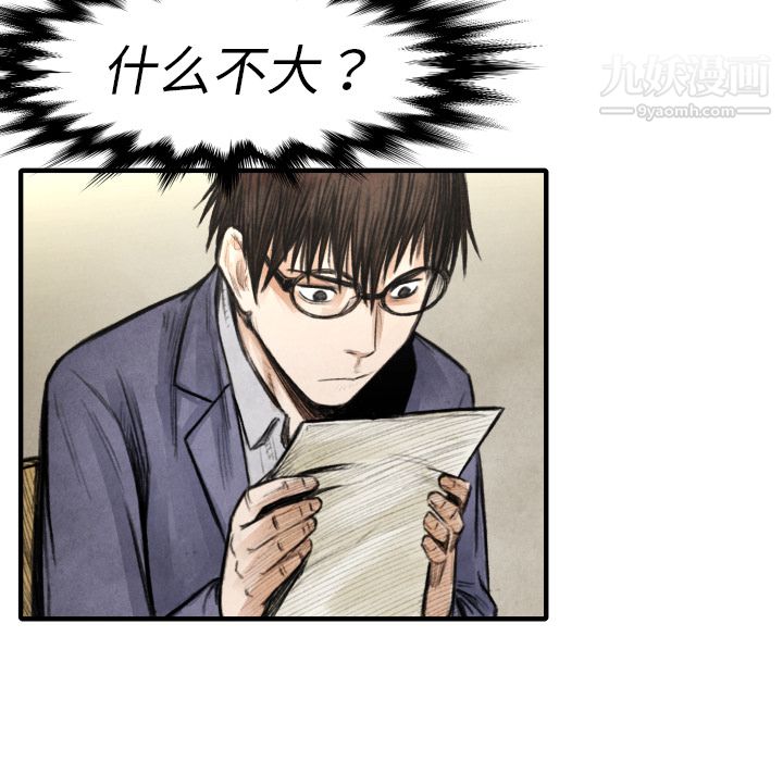 TWOMEN~共存第18话