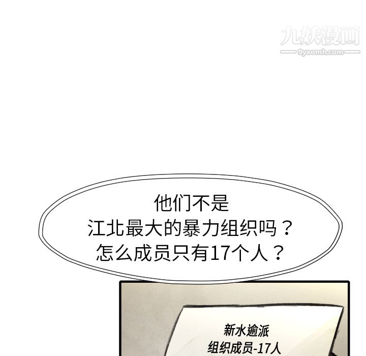 TWOMEN~共存第18话