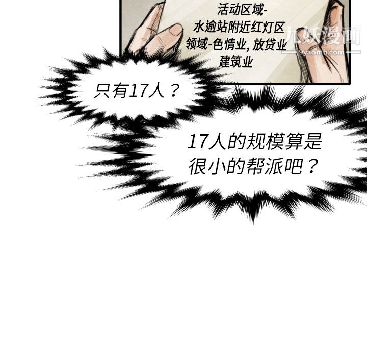 TWOMEN~共存第18话