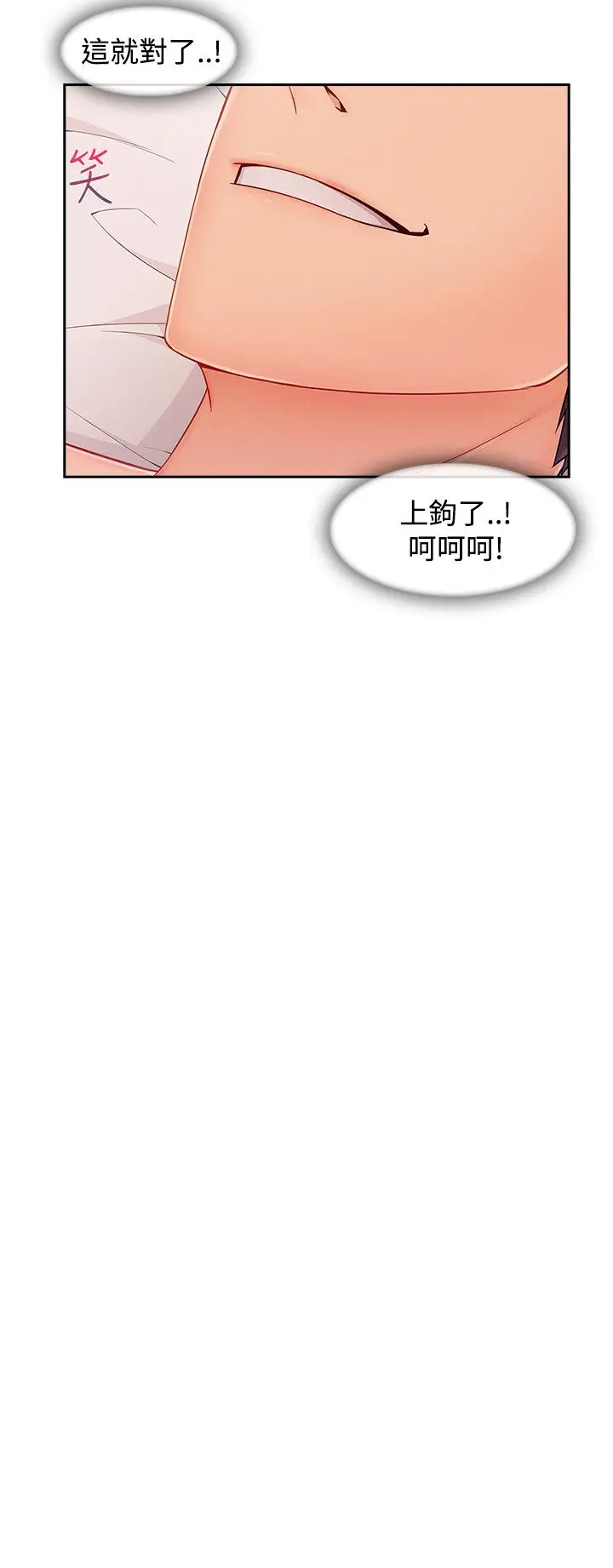 淑女花苑<第3季>第29话
