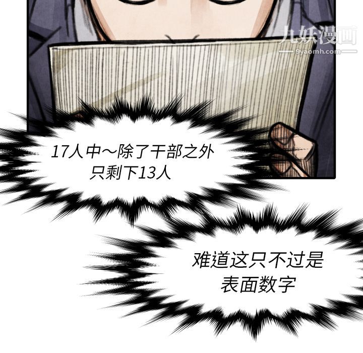 TWOMEN~共存第18話