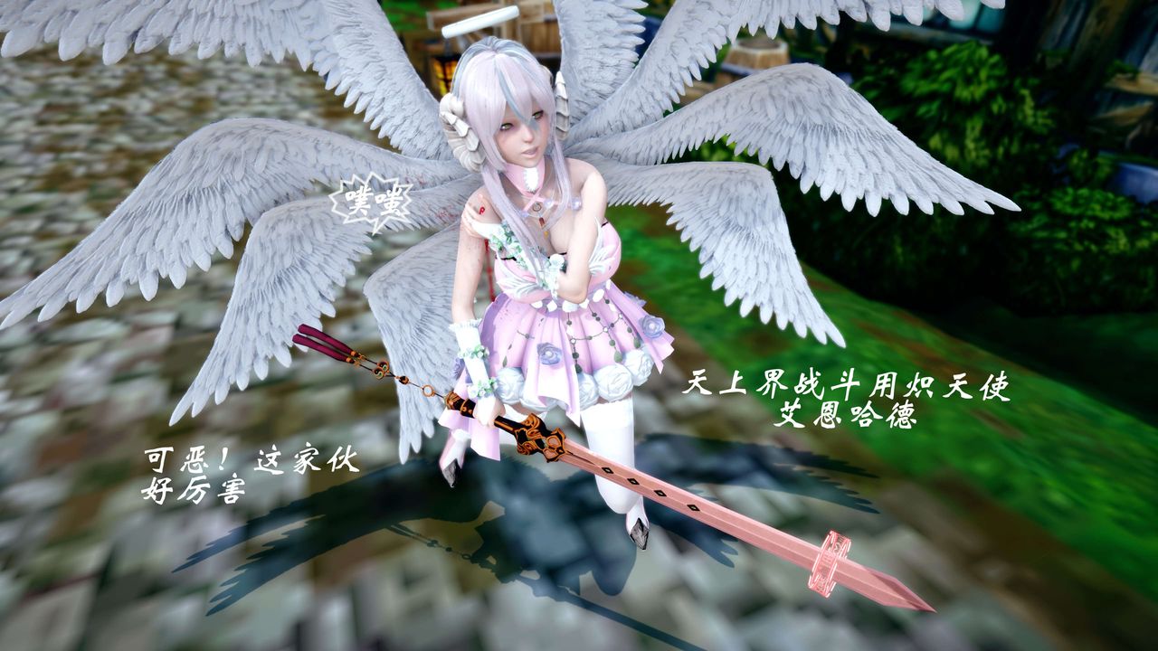 [3D]破界紀元-第四季悲愴篇第43話