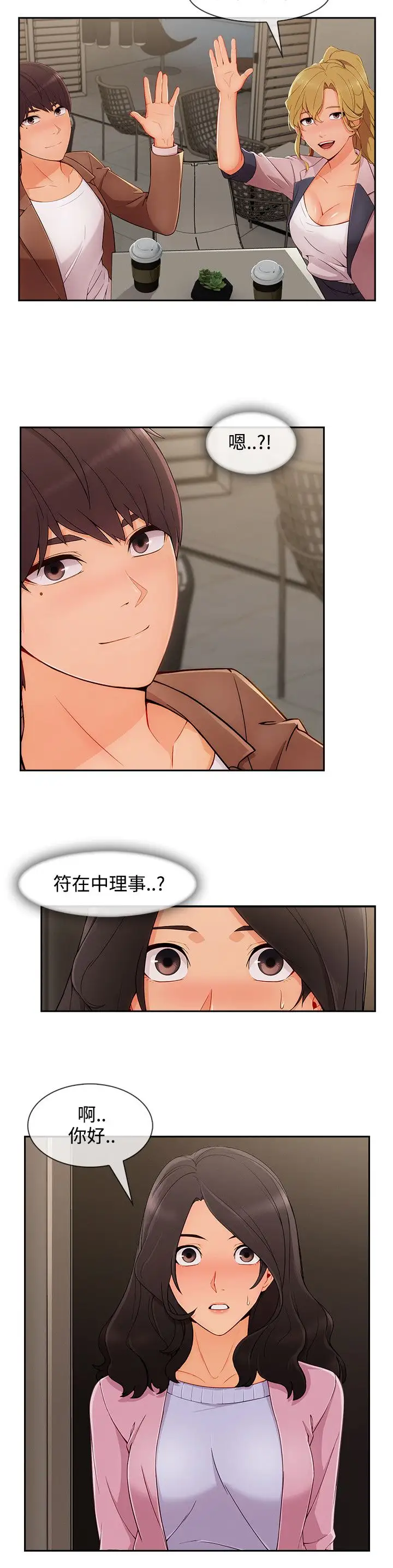 淑女花苑<第3季>第30话